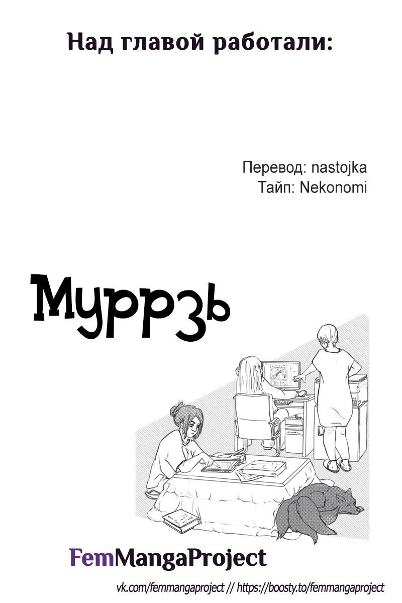 Манга Муррзь - Глава 225 Страница 4