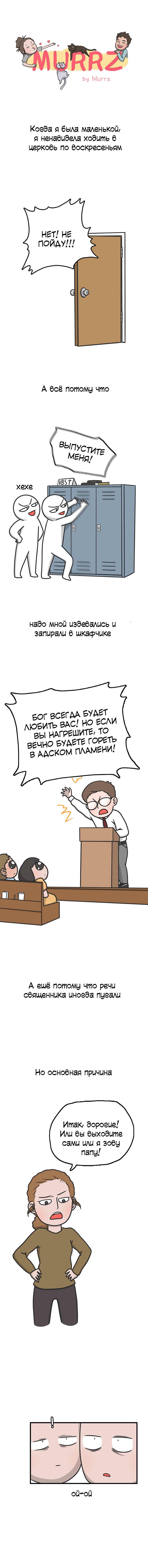Манга Муррзь - Глава 230 Страница 1