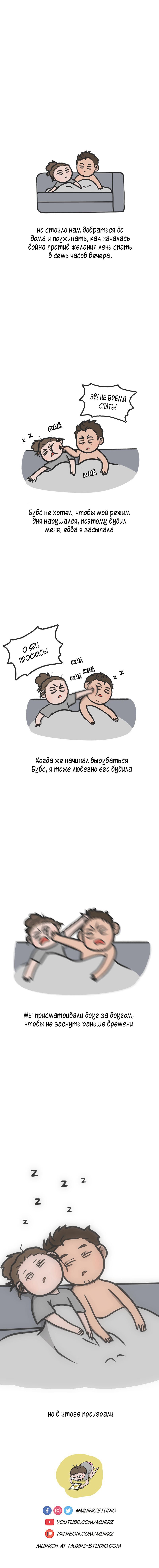 Манга Муррзь - Глава 257 Страница 2