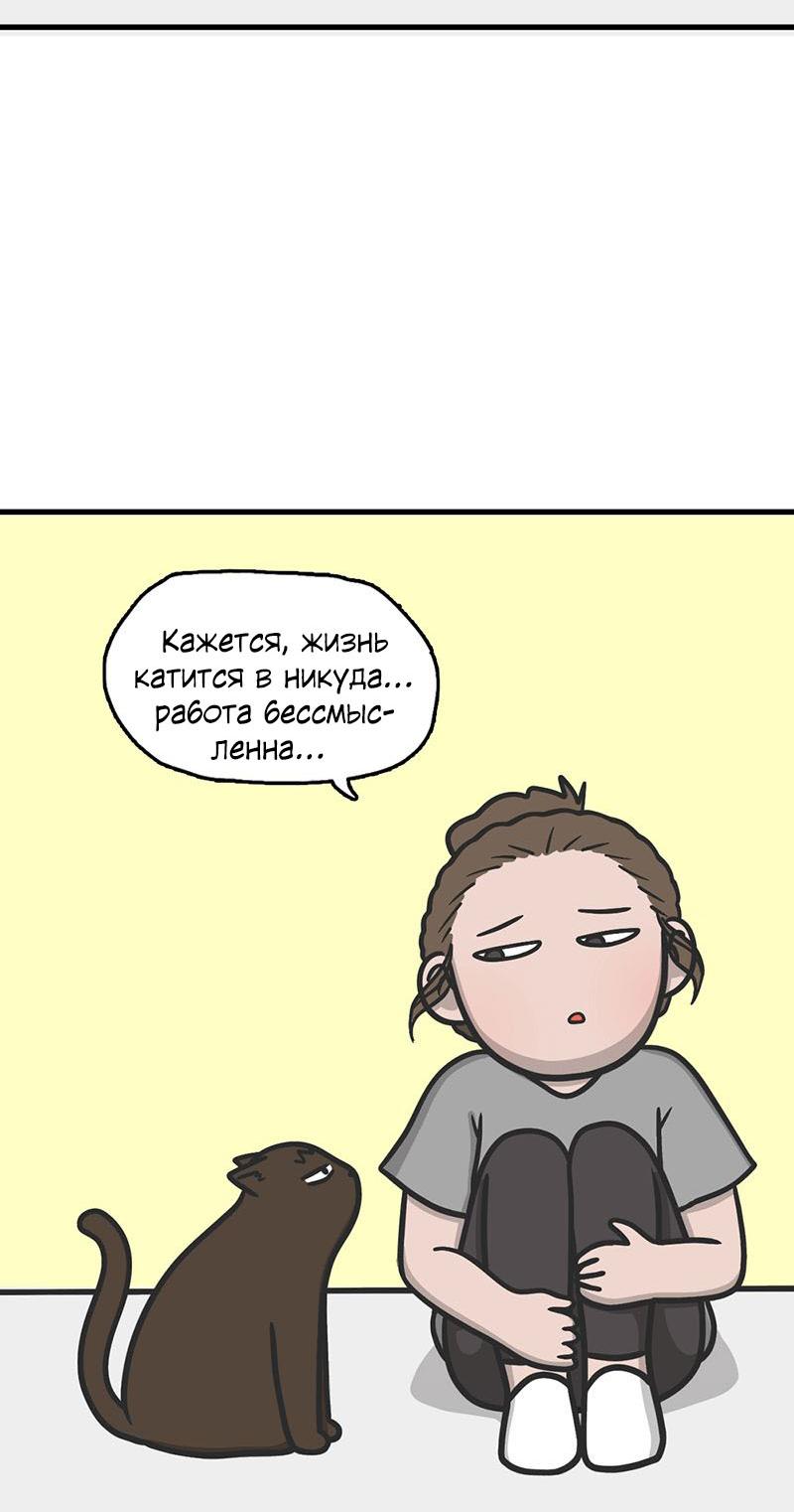 Манга Муррзь - Глава 266 Страница 2