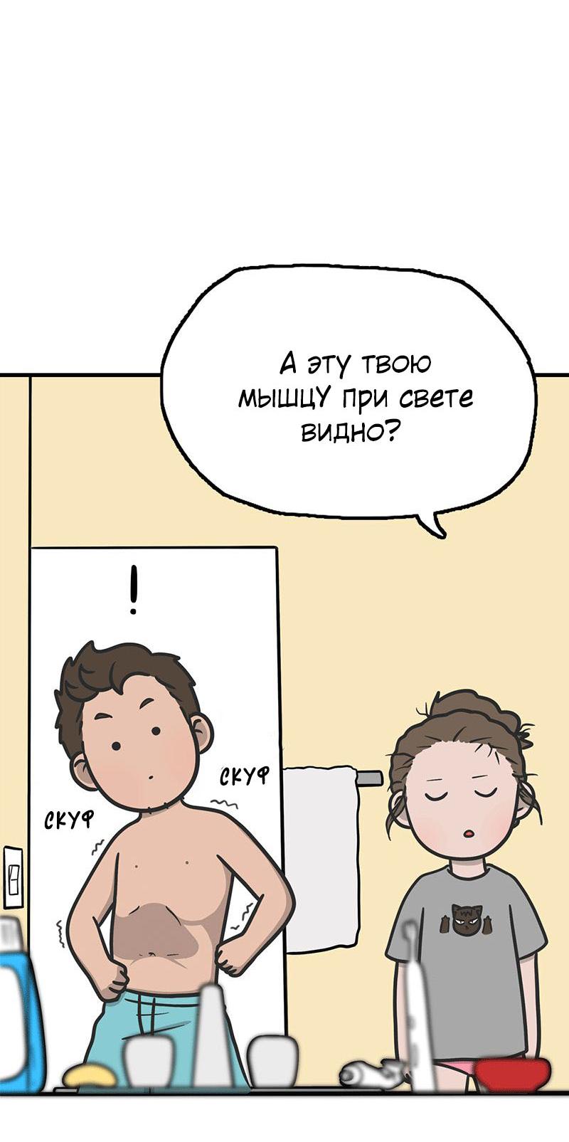Манга Муррзь - Глава 264 Страница 8