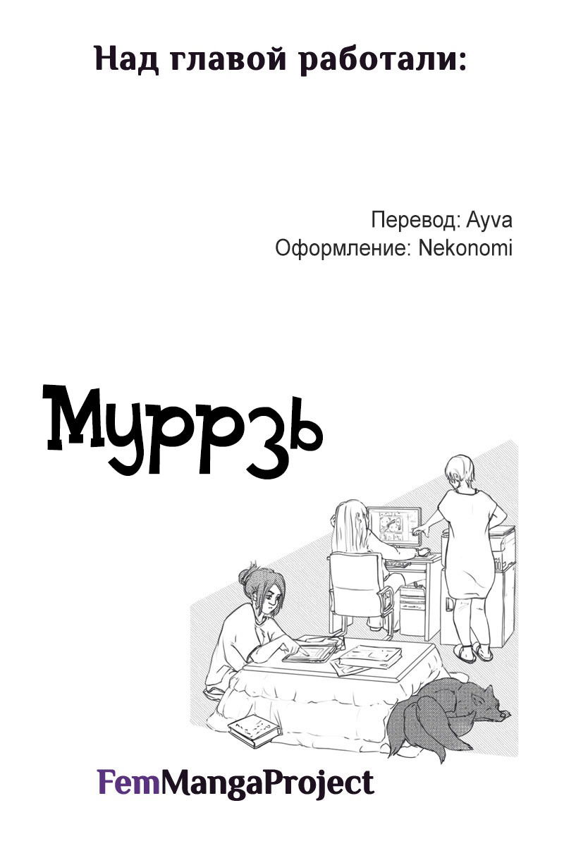 Манга Муррзь - Глава 264 Страница 12