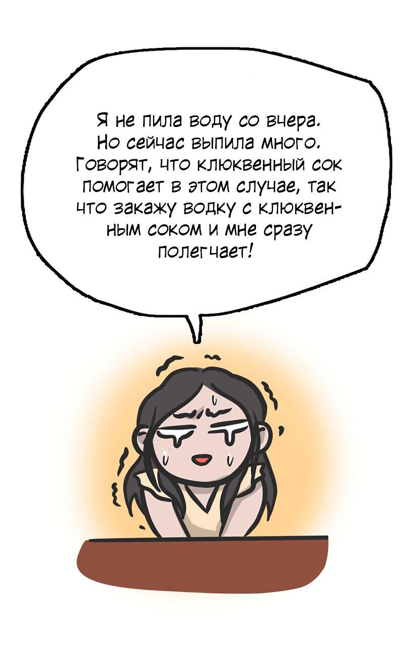 Манга Муррзь - Глава 271 Страница 8
