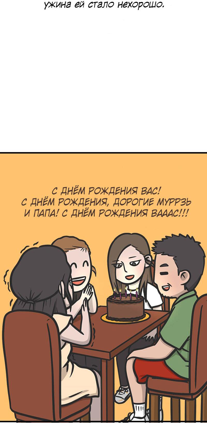 Манга Муррзь - Глава 271 Страница 2