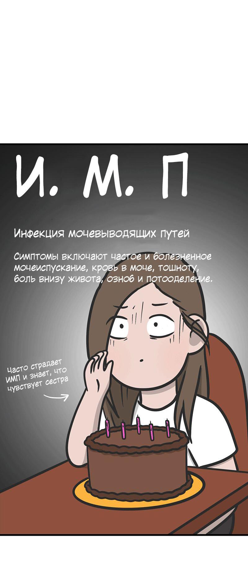 Манга Муррзь - Глава 271 Страница 6