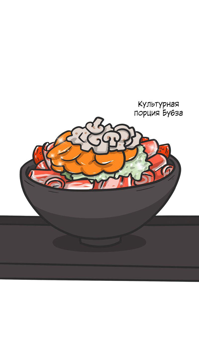 Манга Муррзь - Глава 270 Страница 9