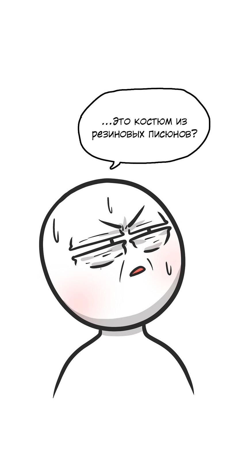 Манга Муррзь - Глава 269 Страница 16