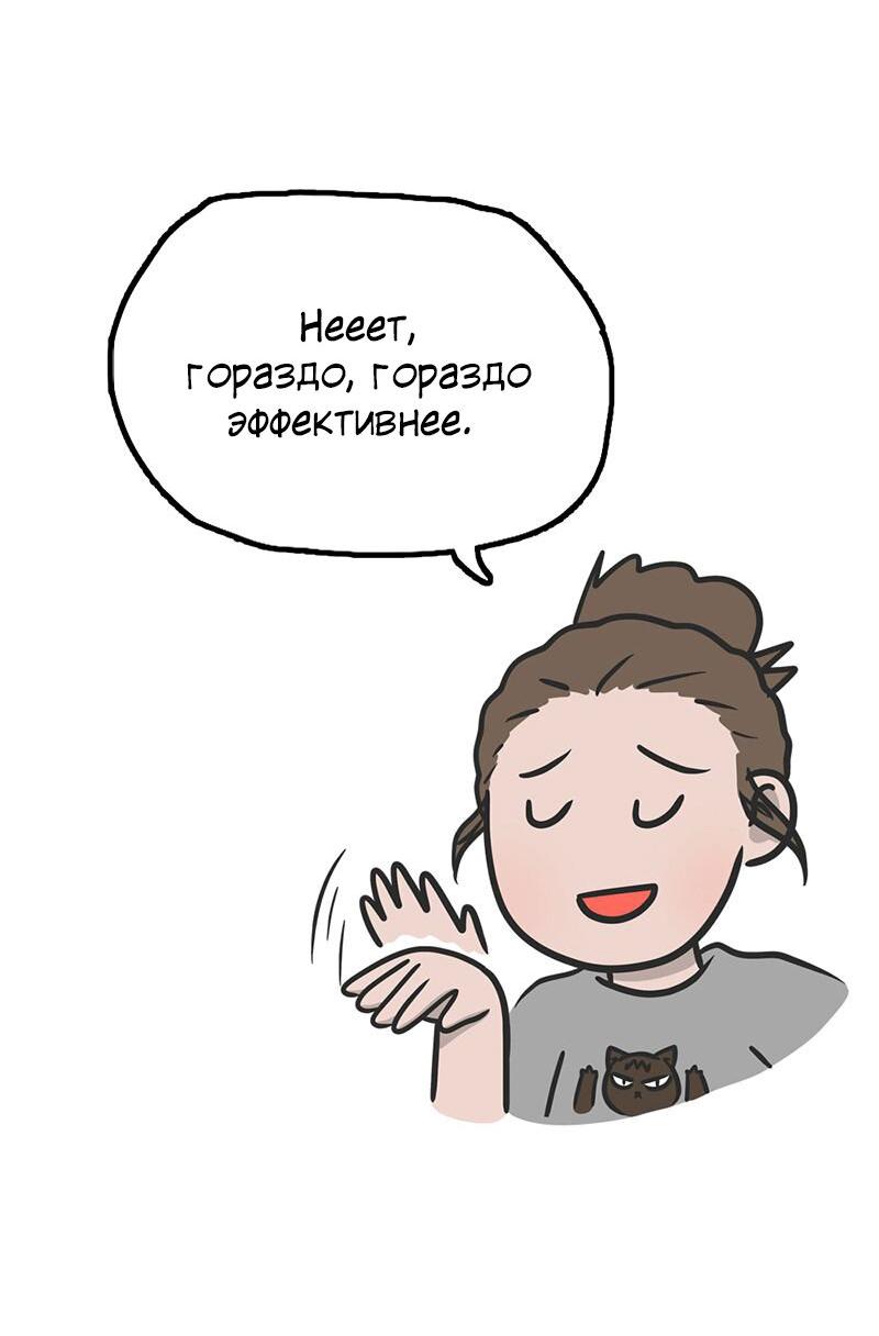 Манга Муррзь - Глава 269 Страница 4