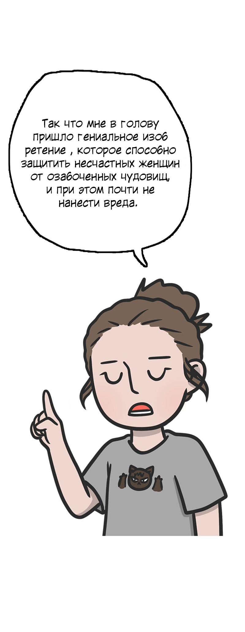 Манга Муррзь - Глава 269 Страница 2