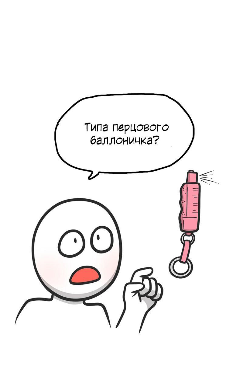 Манга Муррзь - Глава 269 Страница 3