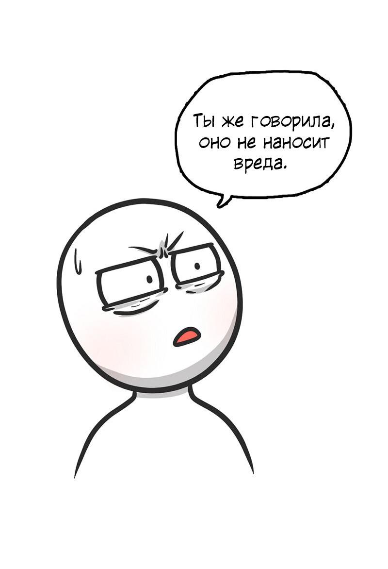Манга Муррзь - Глава 269 Страница 9