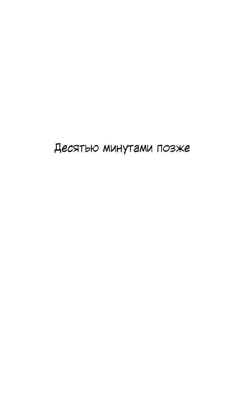 Манга Муррзь - Глава 269 Страница 11