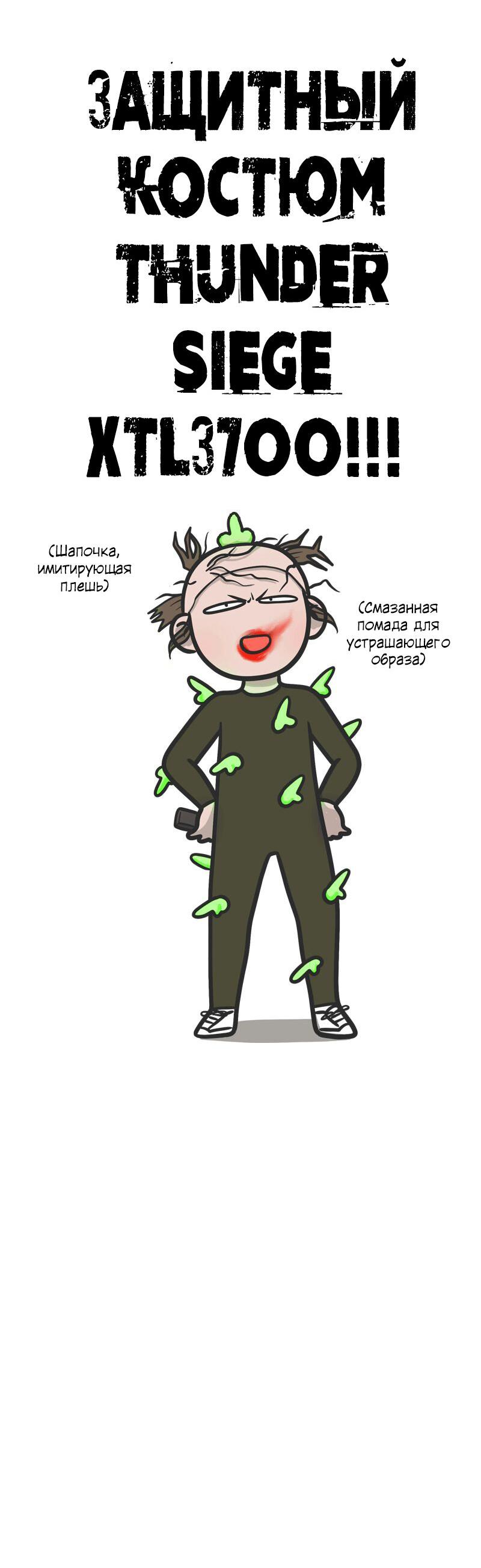 Манга Муррзь - Глава 269 Страница 14