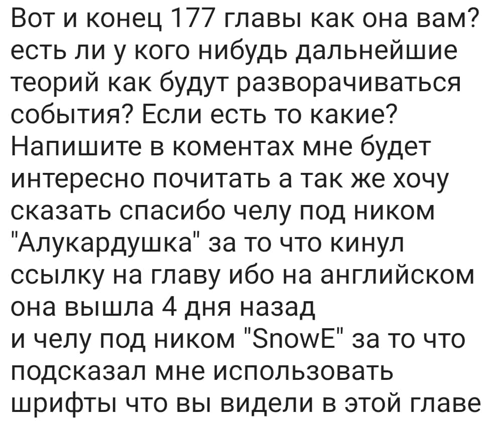 Манга Хранитель Вечности! - Глава 177 Страница 43