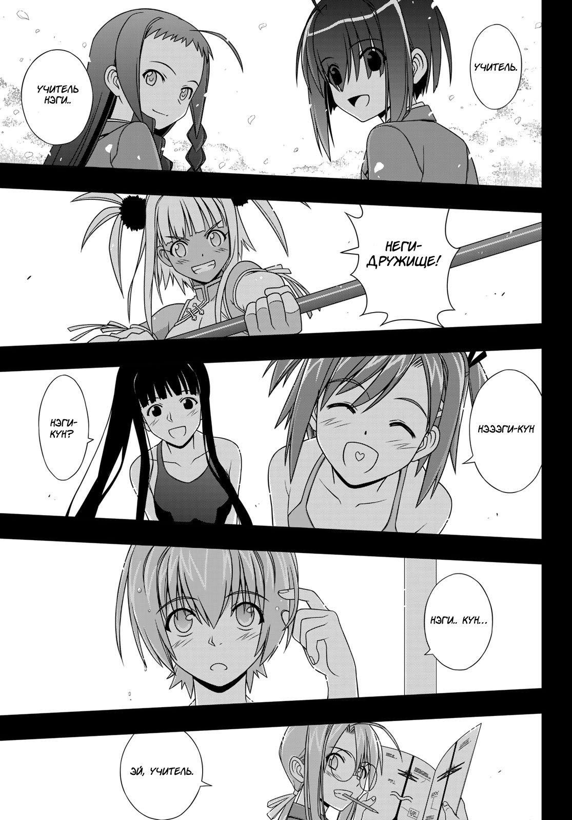 Манга Хранитель Вечности! - Глава 148 Страница 8