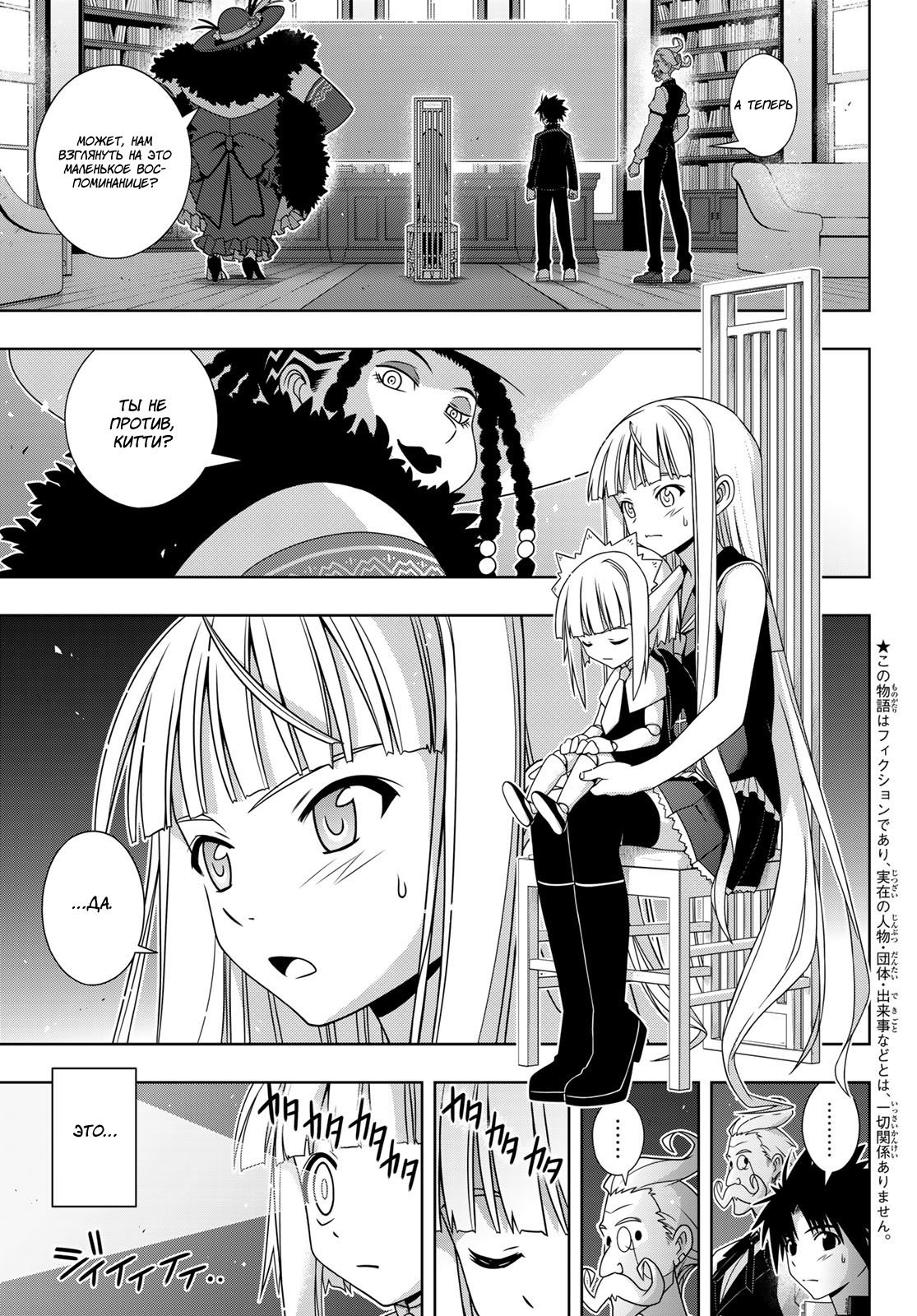 Манга Хранитель Вечности! - Глава 148 Страница 1