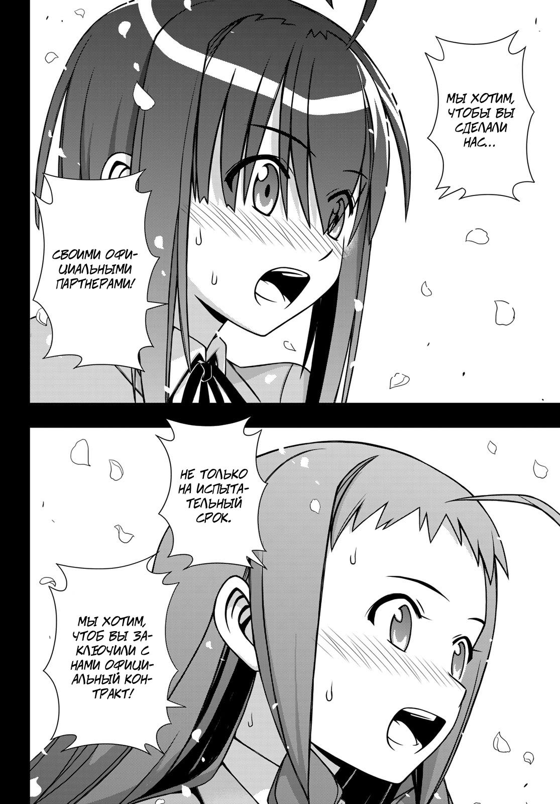 Манга Хранитель Вечности! - Глава 148 Страница 3