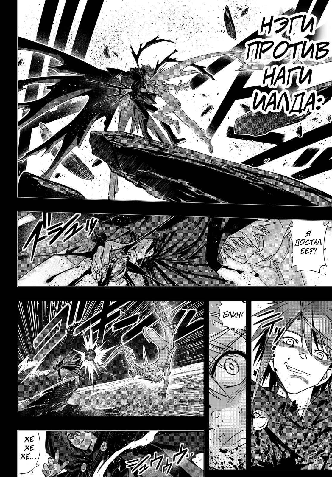 Манга Хранитель Вечности! - Глава 148 Страница 16