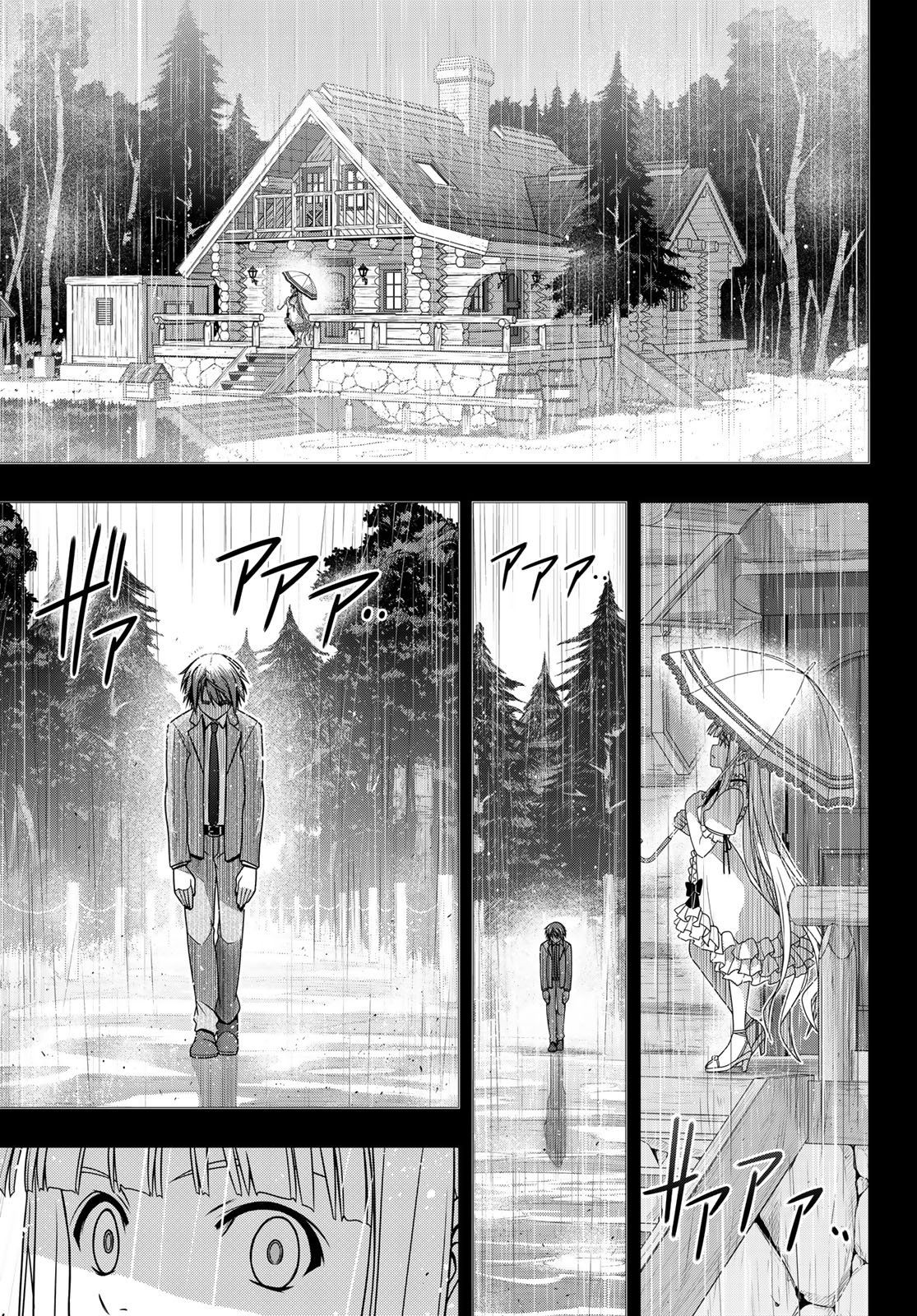 Манга Хранитель Вечности! - Глава 148 Страница 35