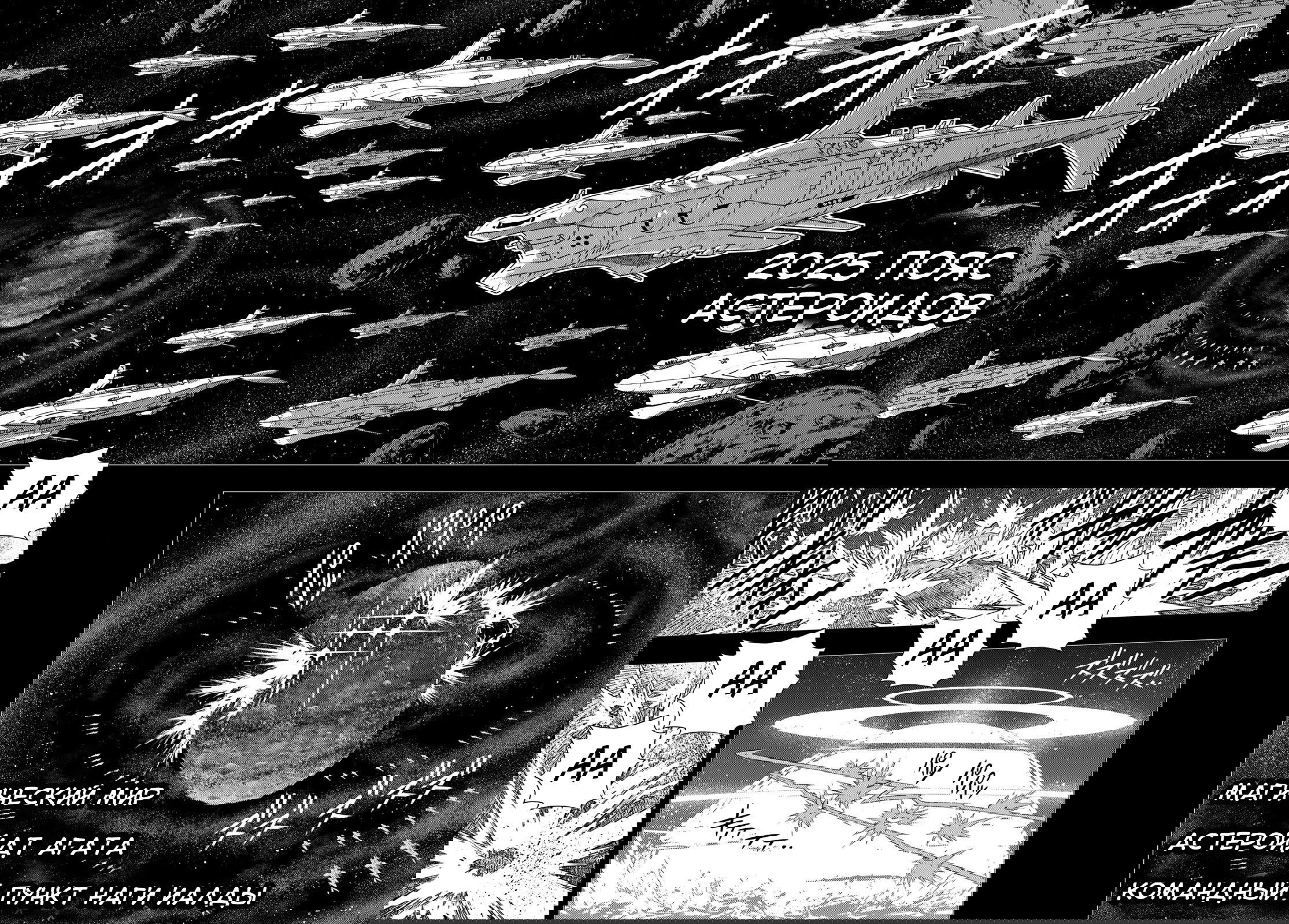 Манга Хранитель Вечности! - Глава 148 Страница 15