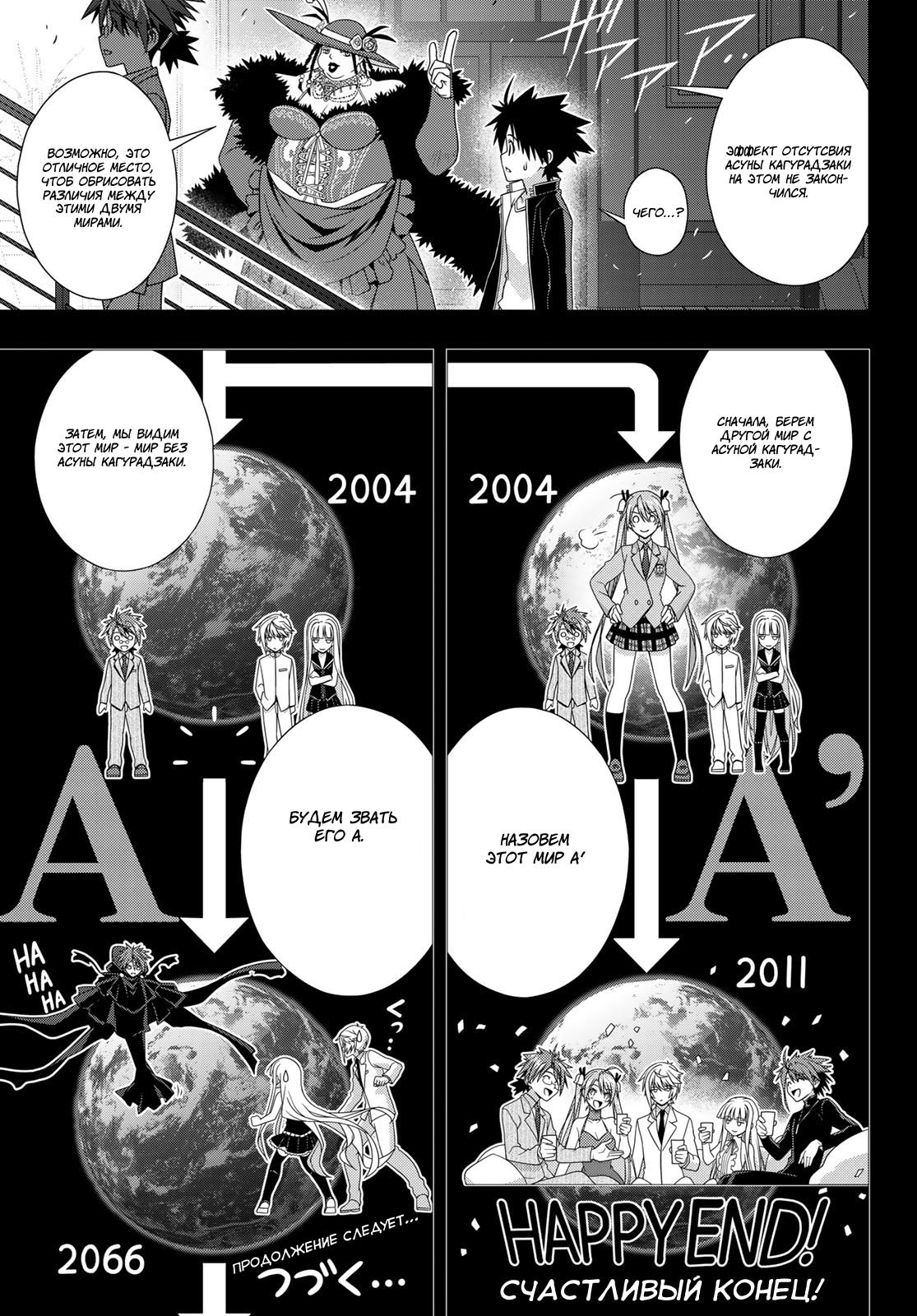 Манга Хранитель Вечности! - Глава 148 Страница 10