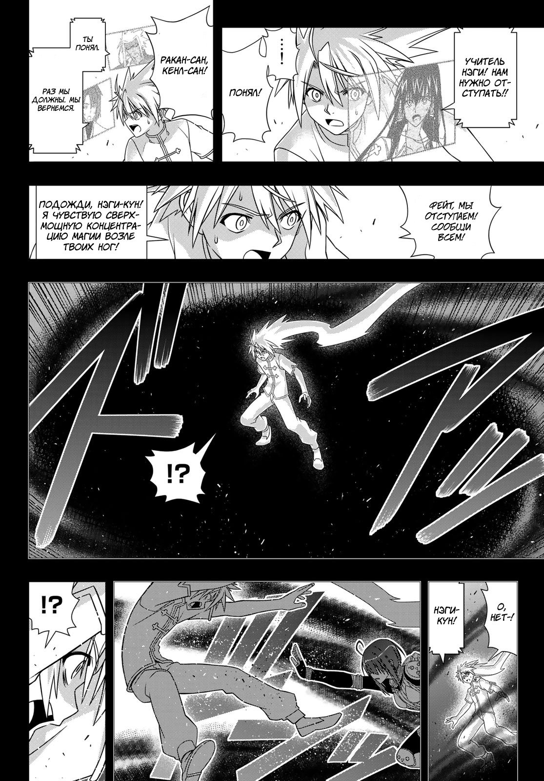 Манга Хранитель Вечности! - Глава 148 Страница 18