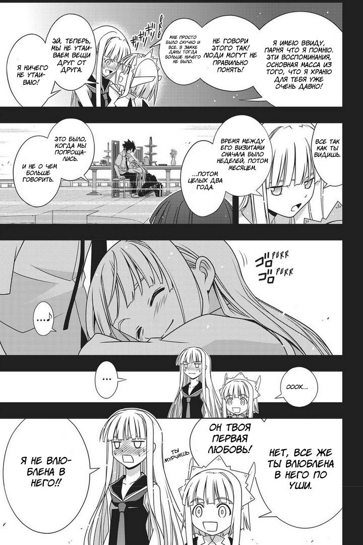 Манга Хранитель Вечности! - Глава 147 Страница 31