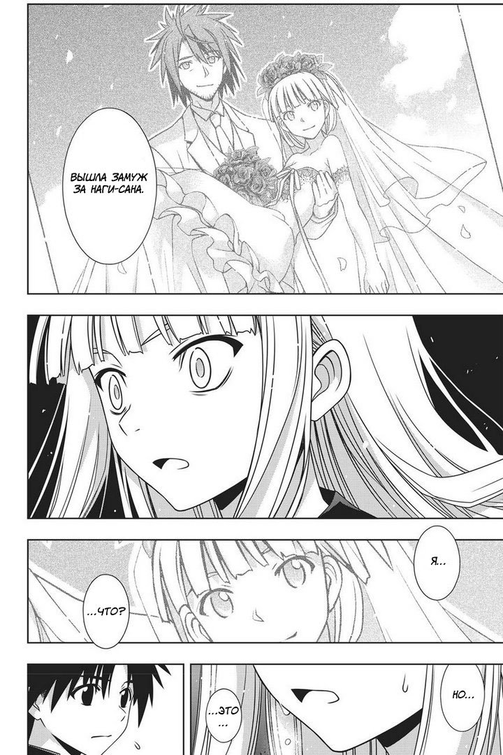 Манга Хранитель Вечности! - Глава 147 Страница 16