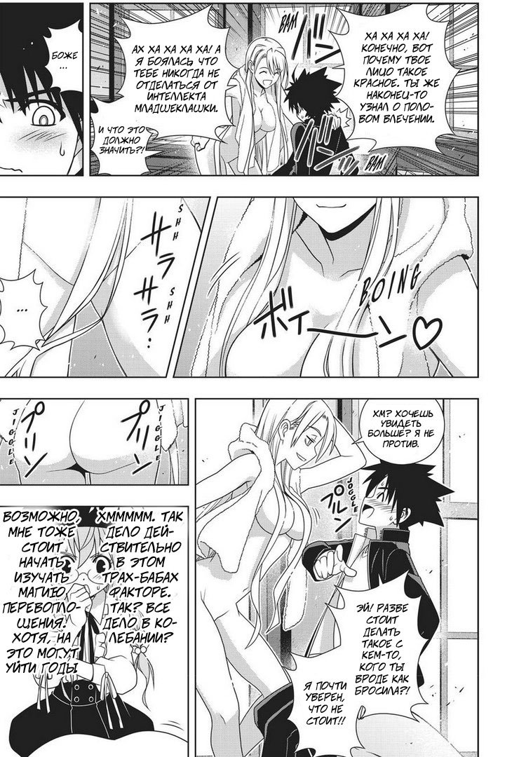 Манга Хранитель Вечности! - Глава 147 Страница 5