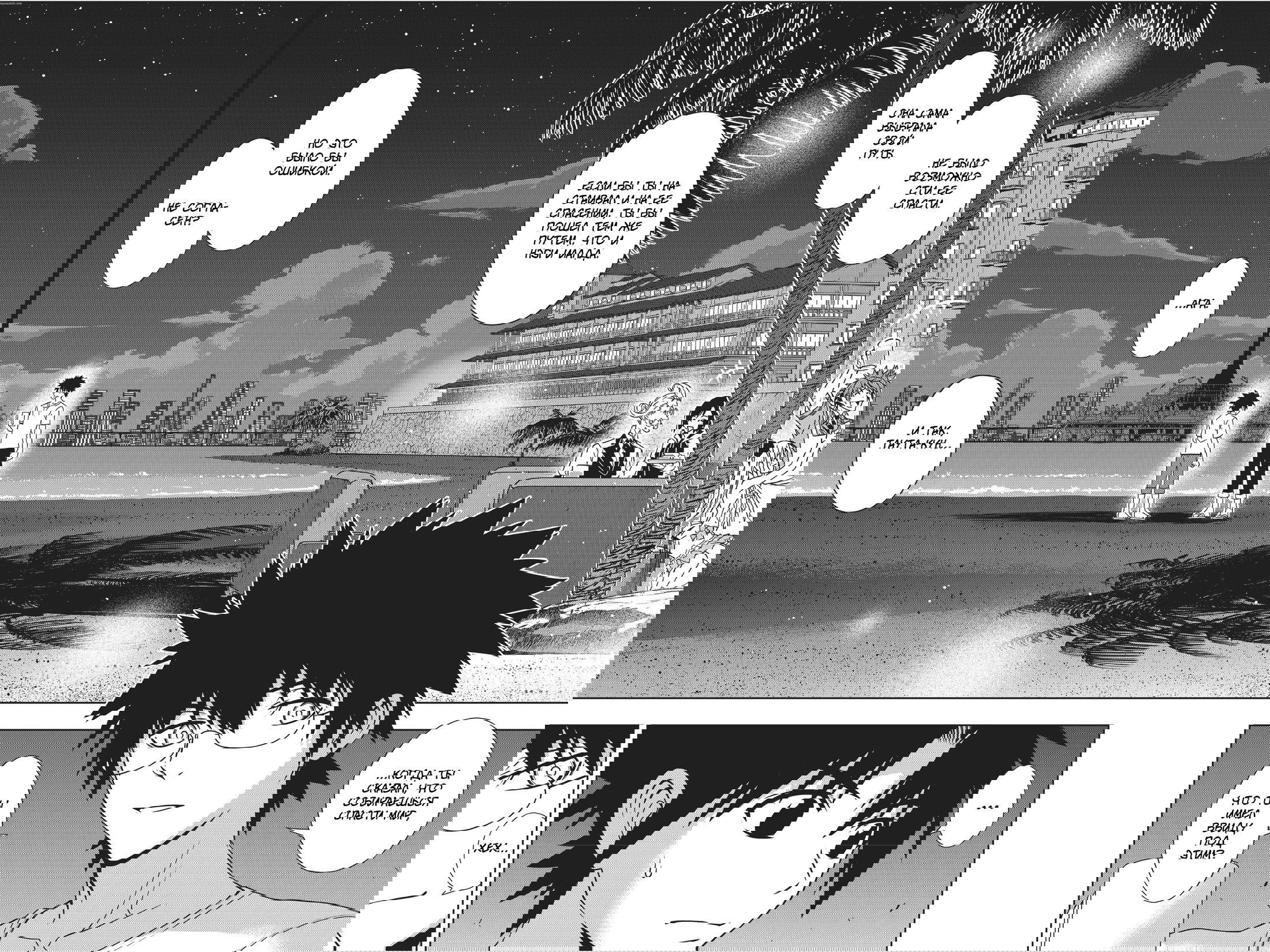 Манга Хранитель Вечности! - Глава 146 Страница 38