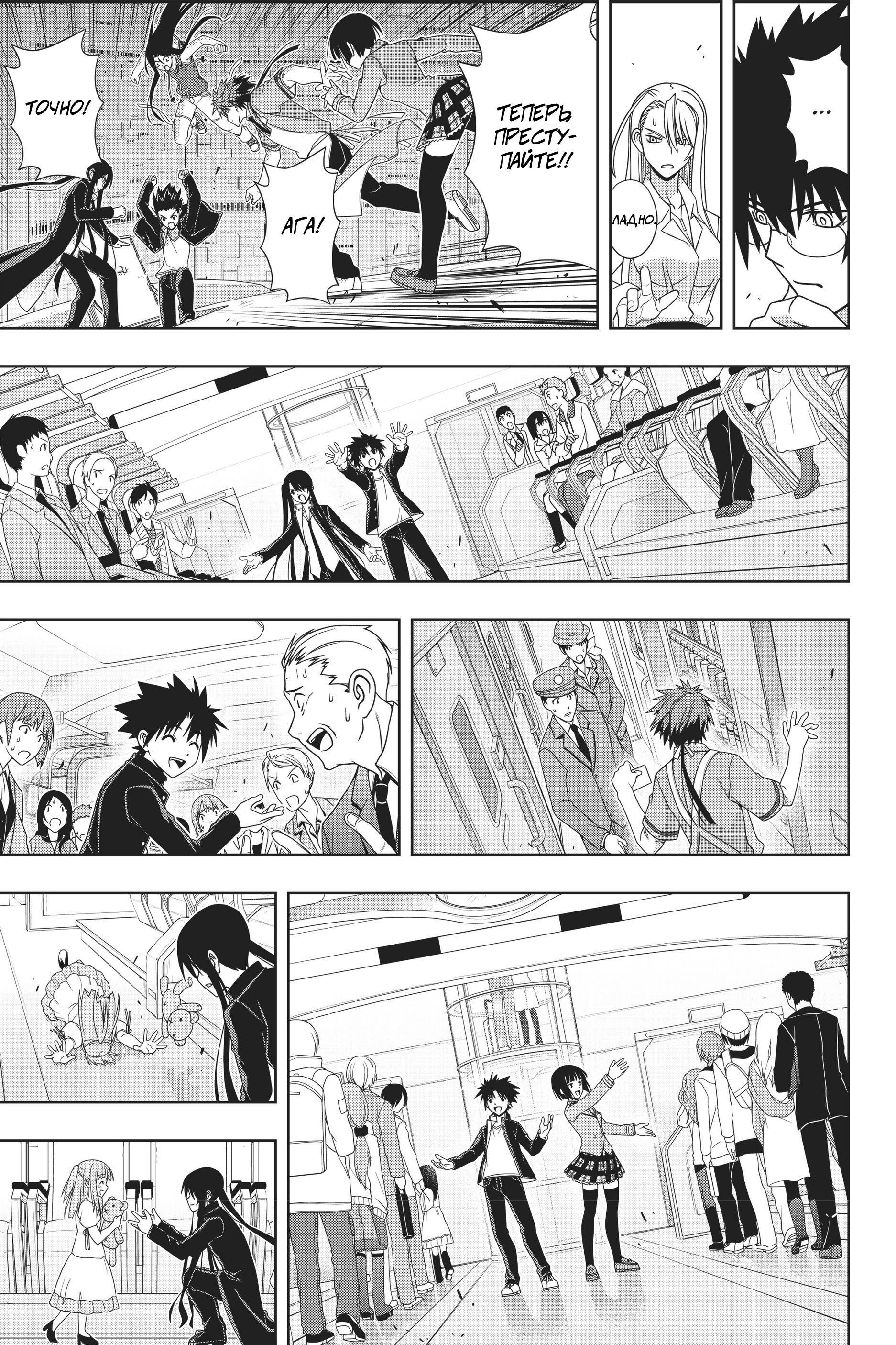 Манга Хранитель Вечности! - Глава 146 Страница 7