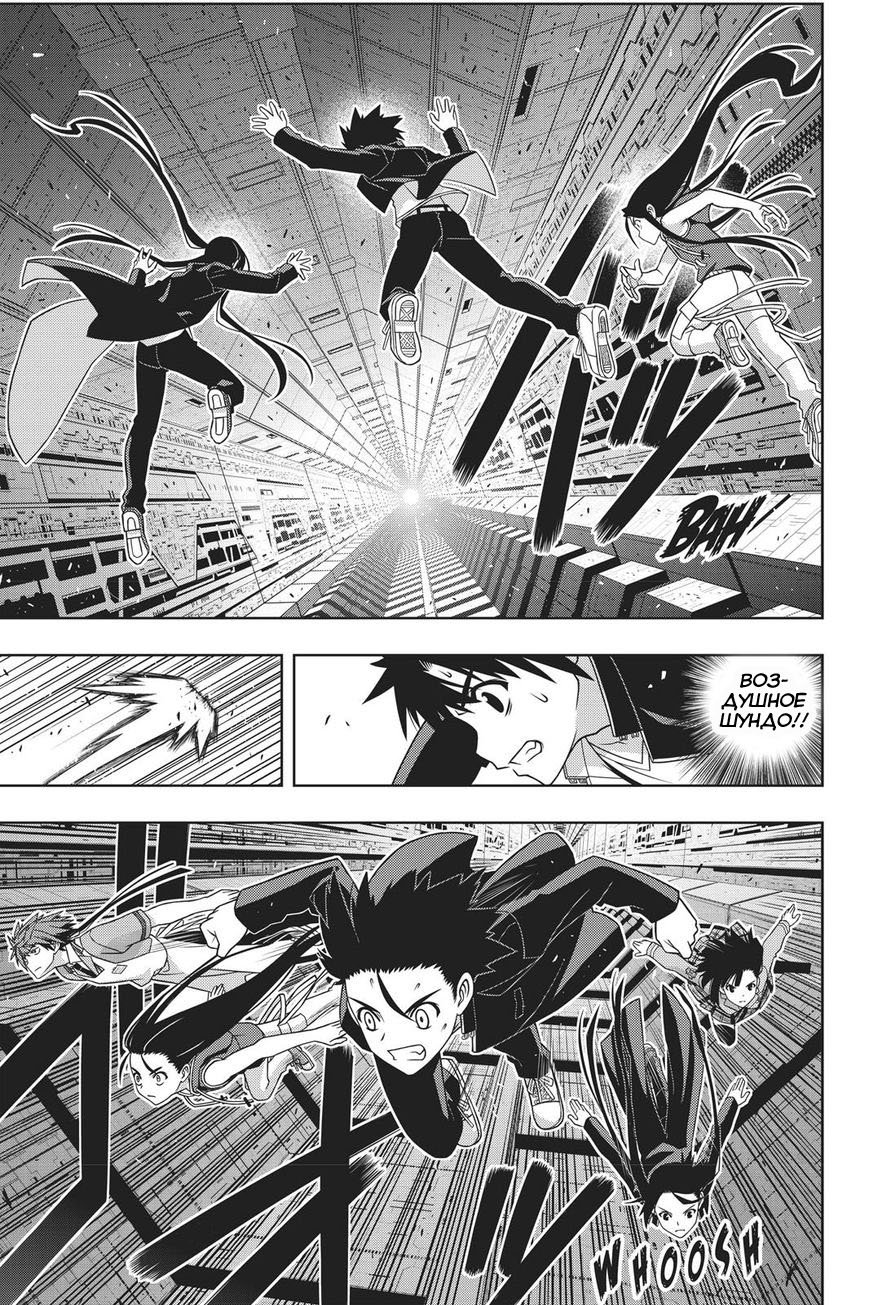 Манга Хранитель Вечности! - Глава 145 Страница 10