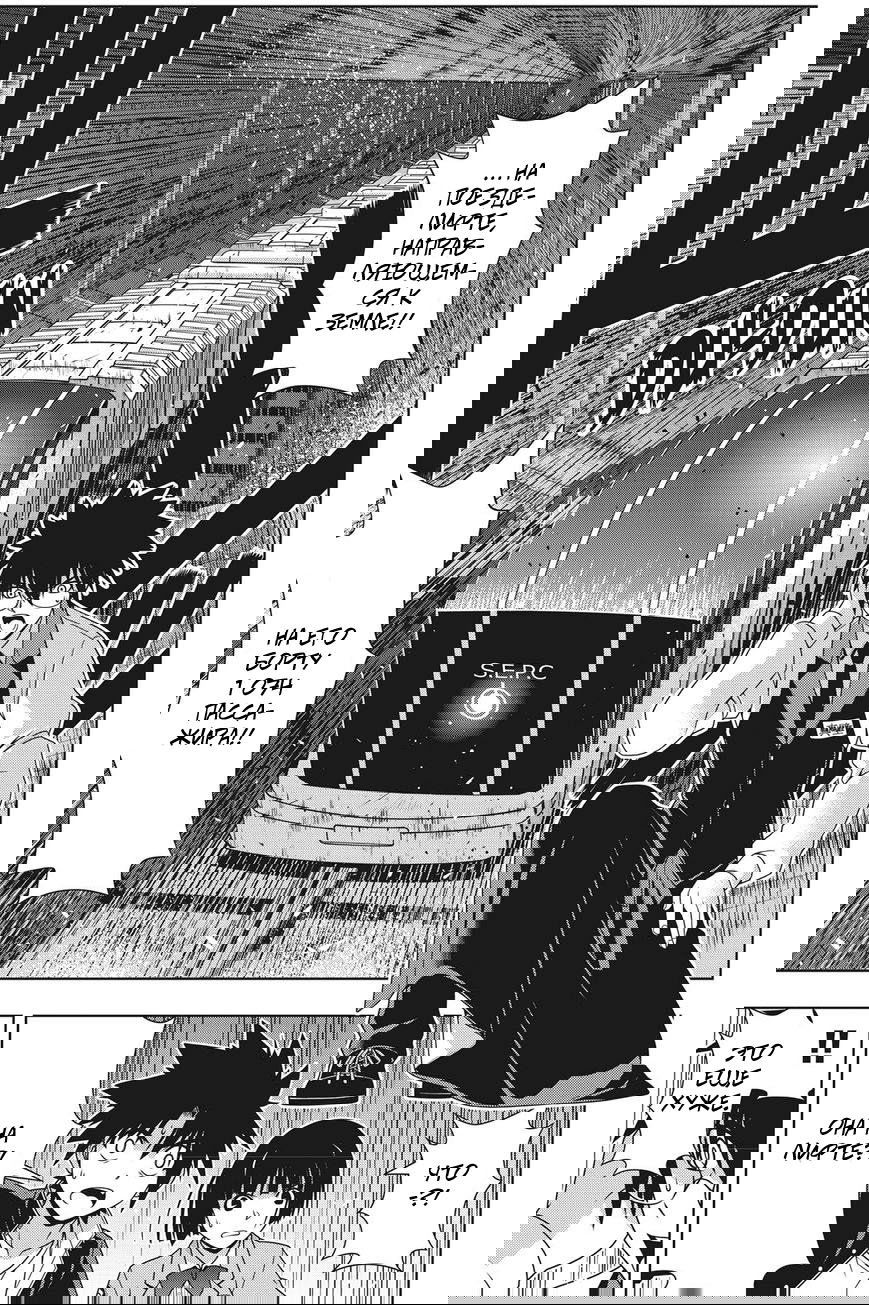 Манга Хранитель Вечности! - Глава 145 Страница 4