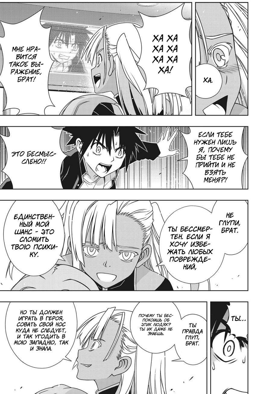 Манга Хранитель Вечности! - Глава 145 Страница 18