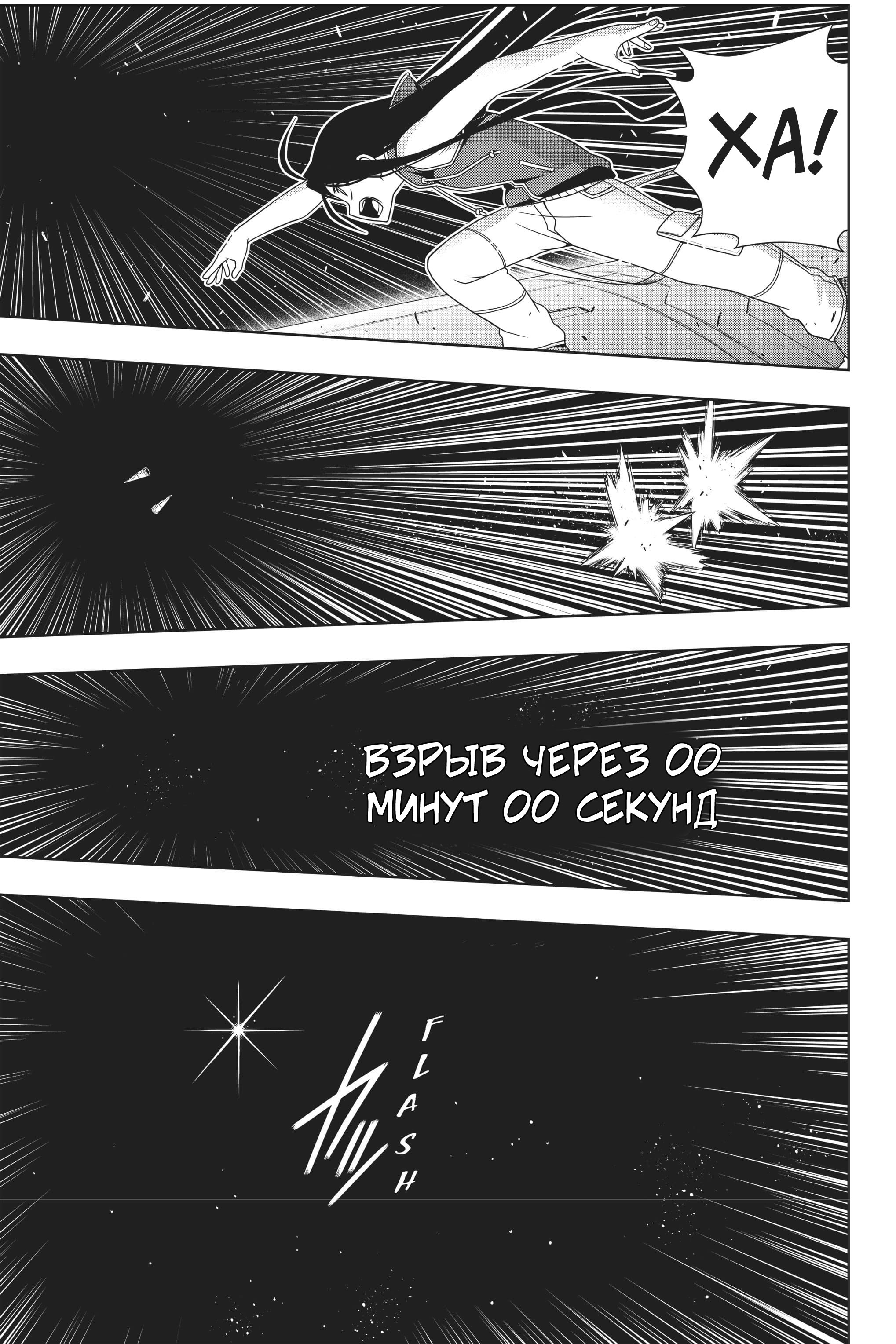 Манга Хранитель Вечности! - Глава 144 Страница 23