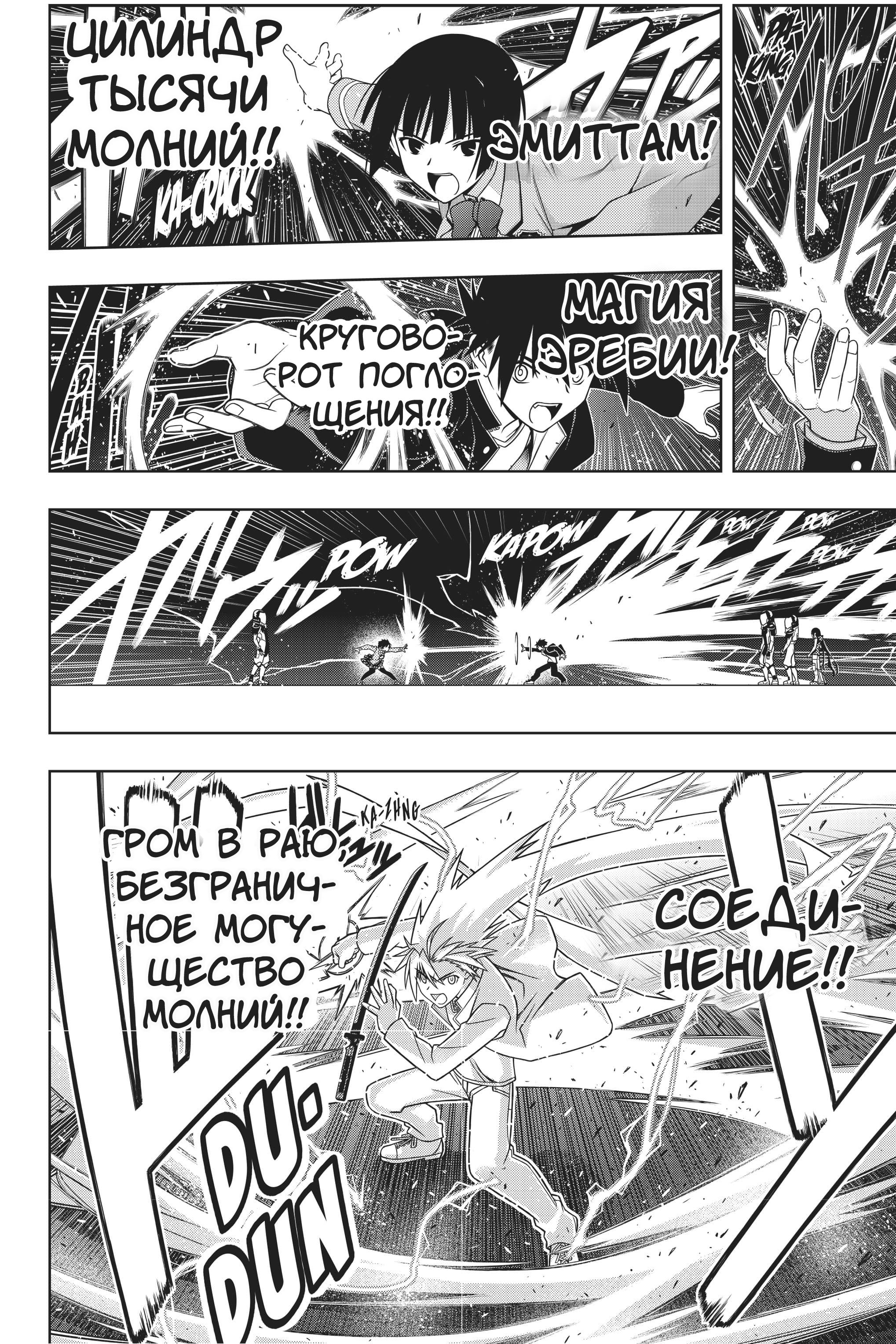 Манга Хранитель Вечности! - Глава 144 Страница 12