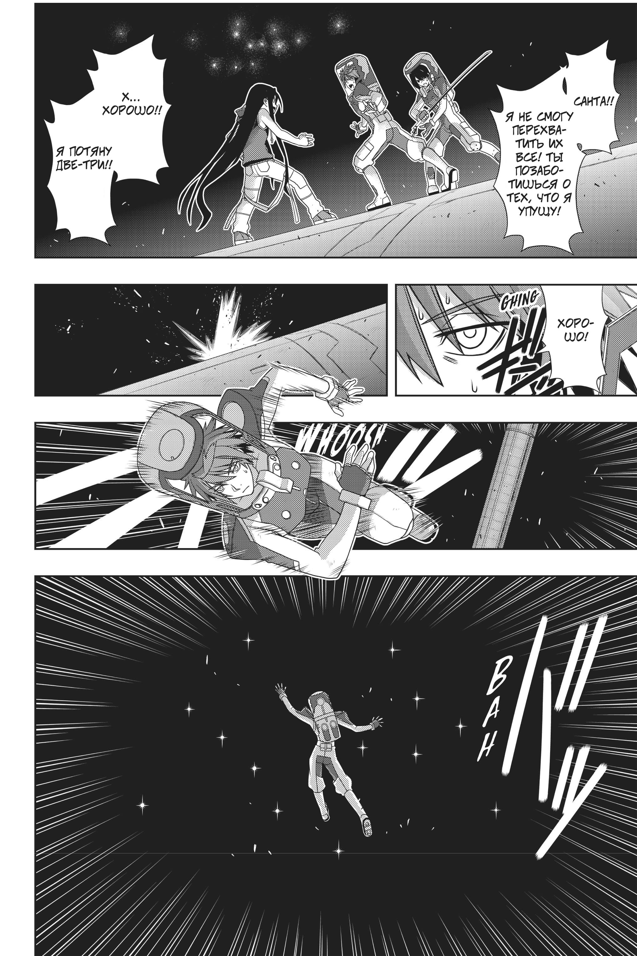 Манга Хранитель Вечности! - Глава 144 Страница 20