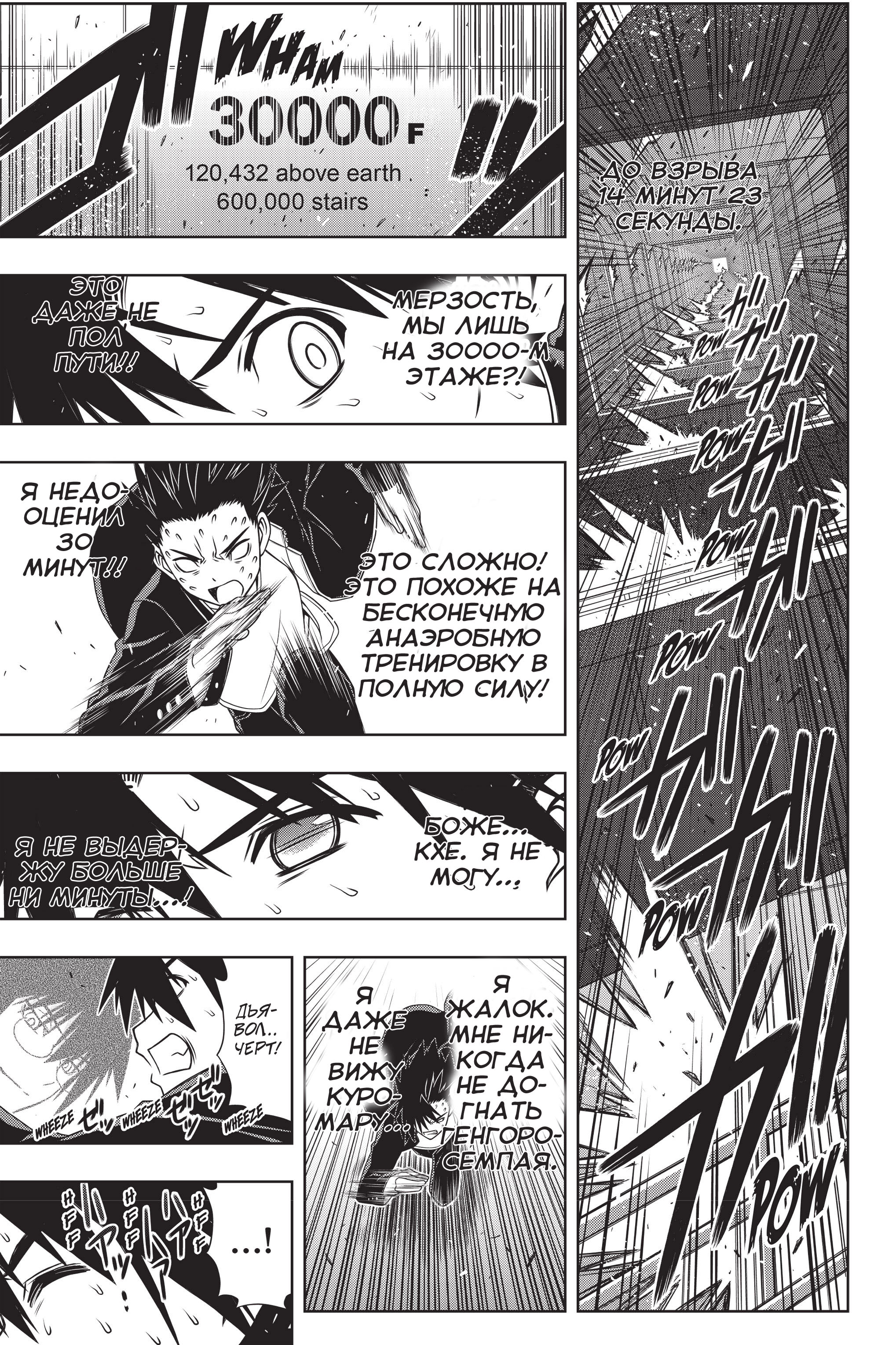 Манга Хранитель Вечности! - Глава 143 Страница 33