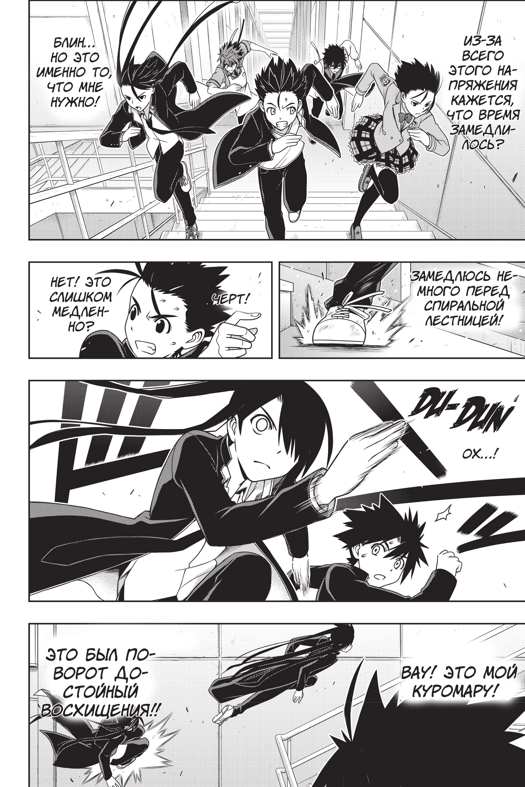 Манга Хранитель Вечности! - Глава 143 Страница 28