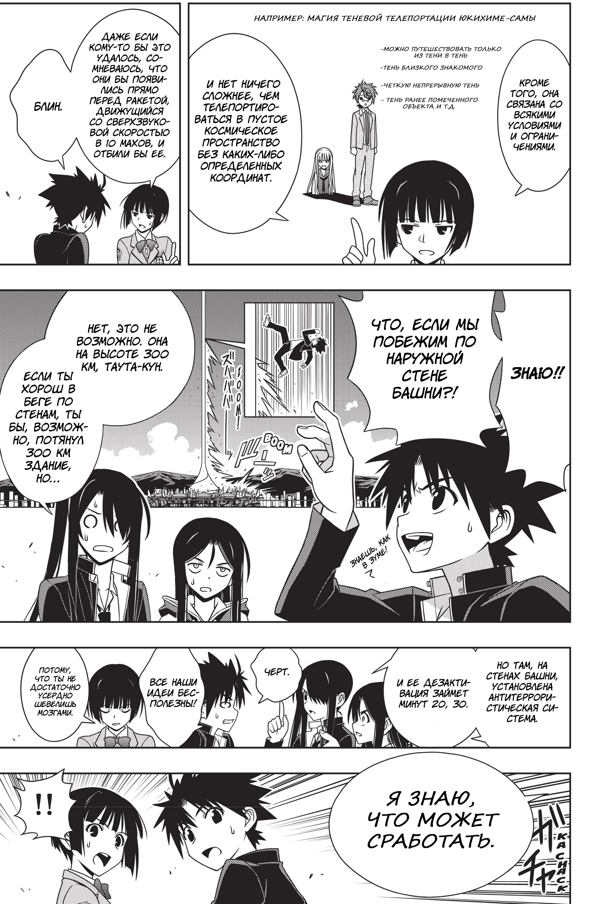 Манга Хранитель Вечности! - Глава 143 Страница 13