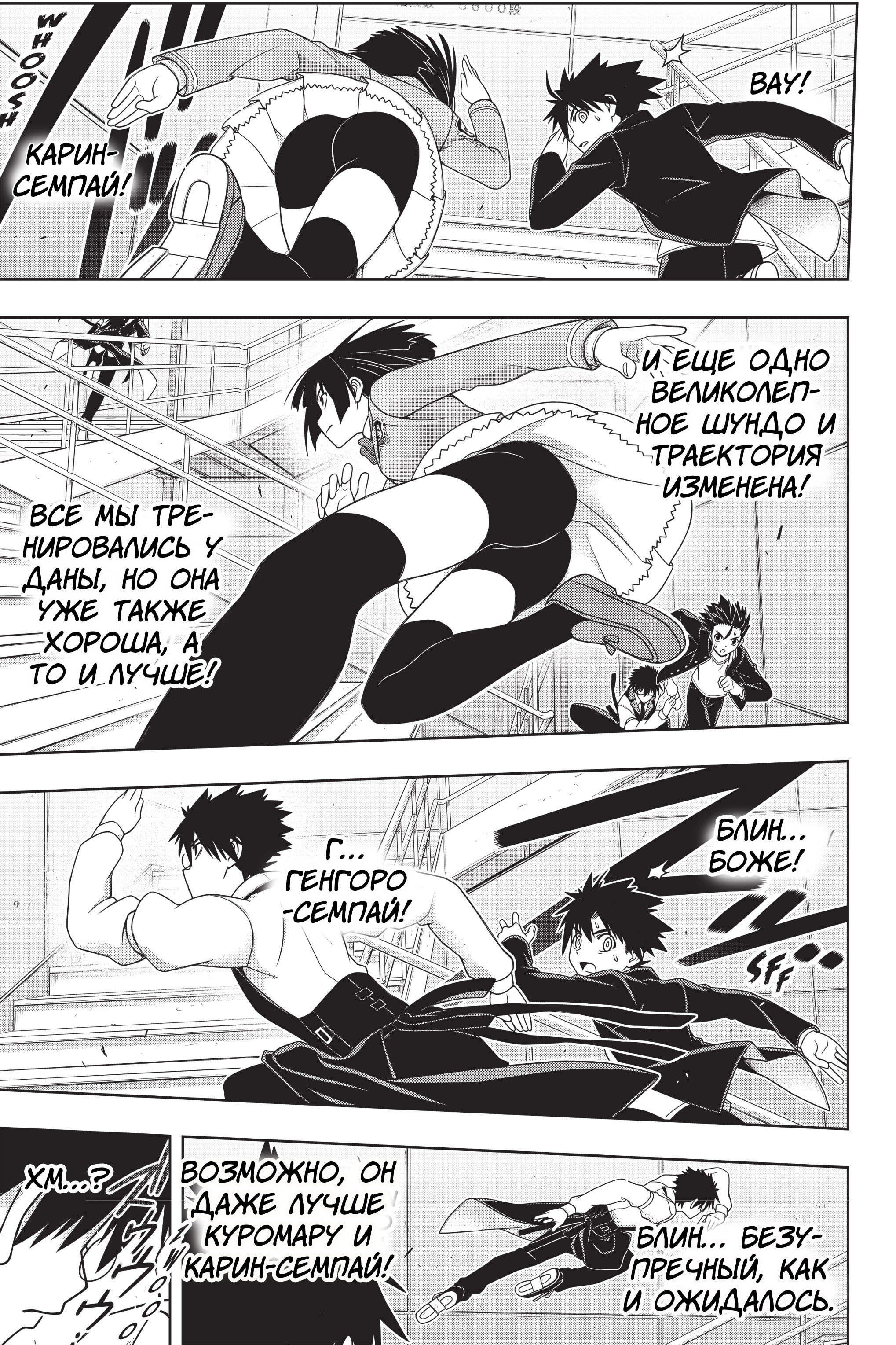 Манга Хранитель Вечности! - Глава 143 Страница 29