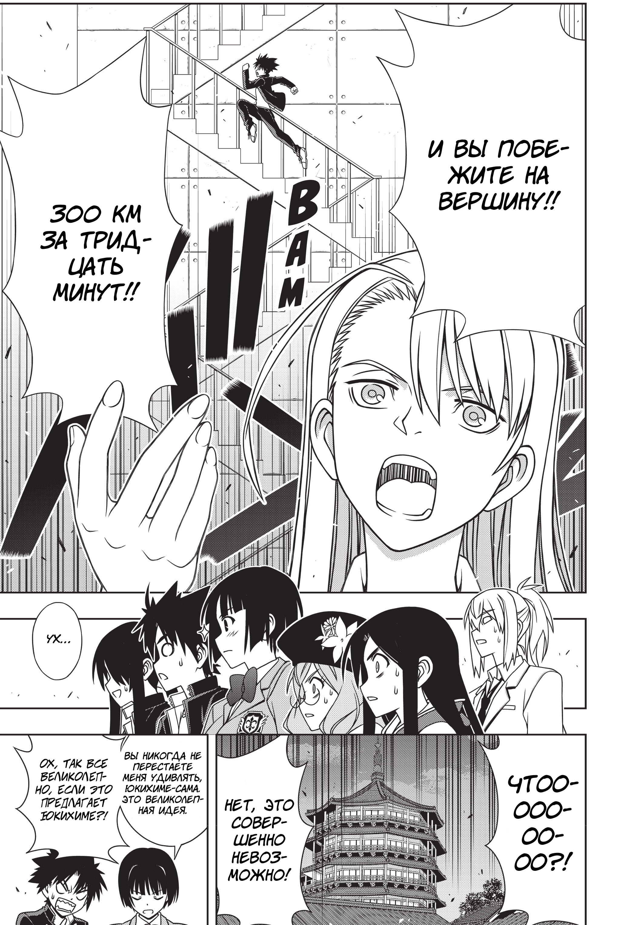 Манга Хранитель Вечности! - Глава 143 Страница 15