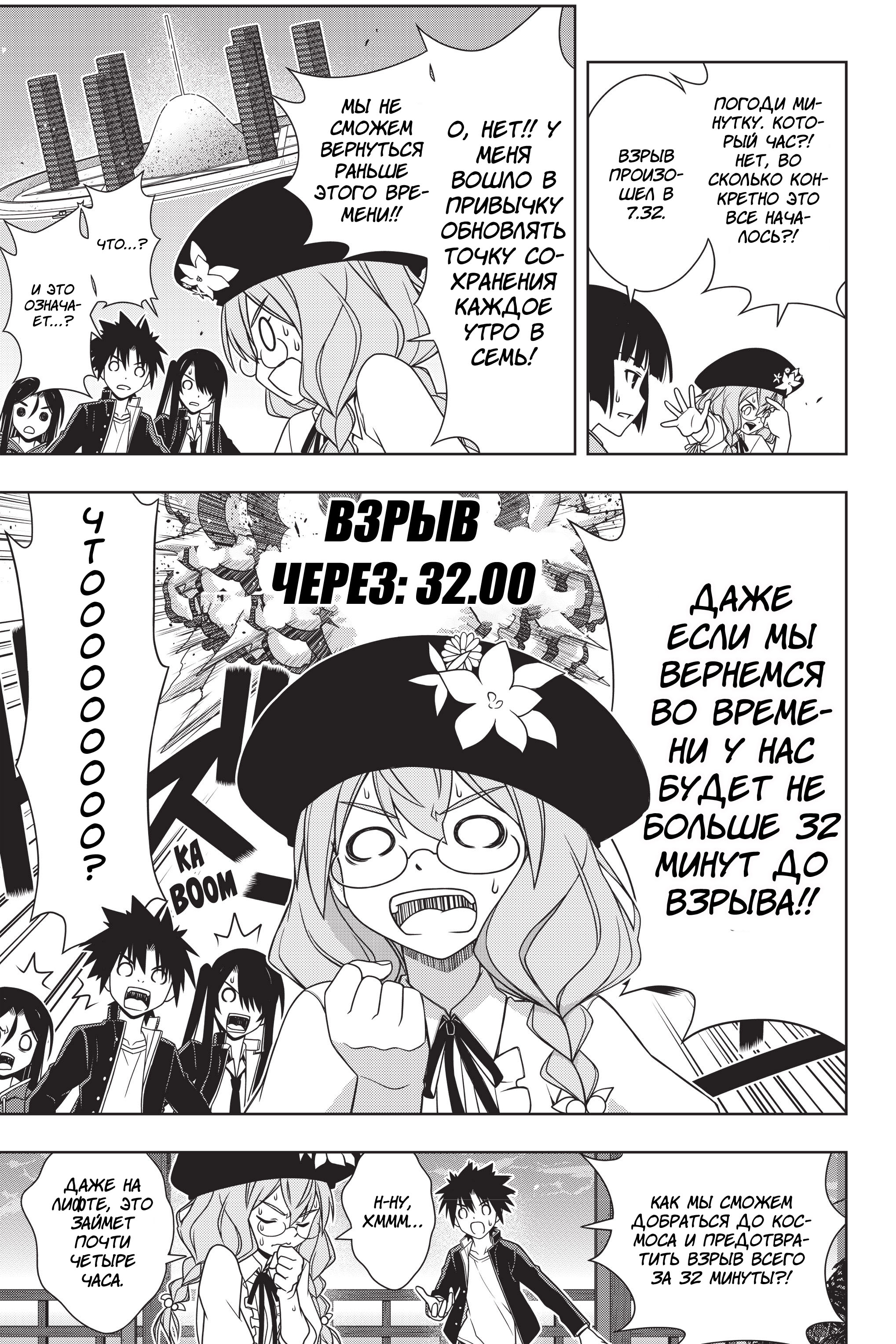 Манга Хранитель Вечности! - Глава 143 Страница 11