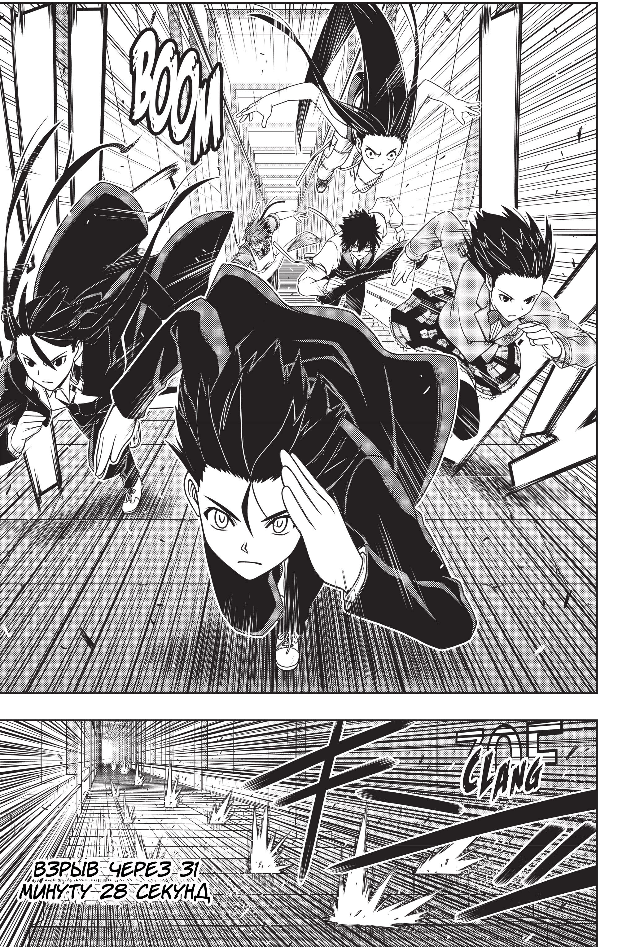 Манга Хранитель Вечности! - Глава 143 Страница 25