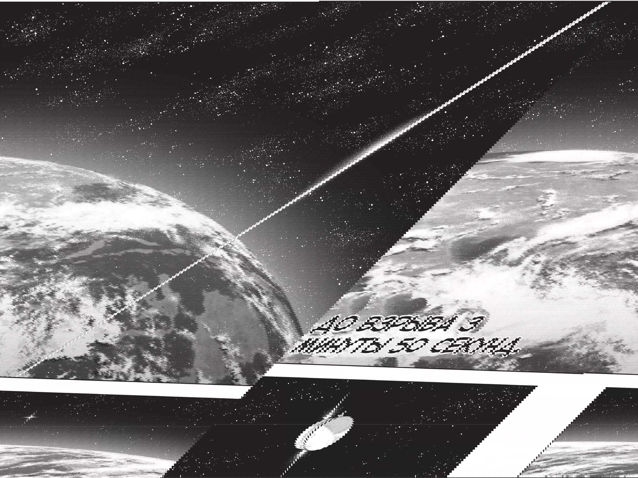 Манга Хранитель Вечности! - Глава 143 Страница 40