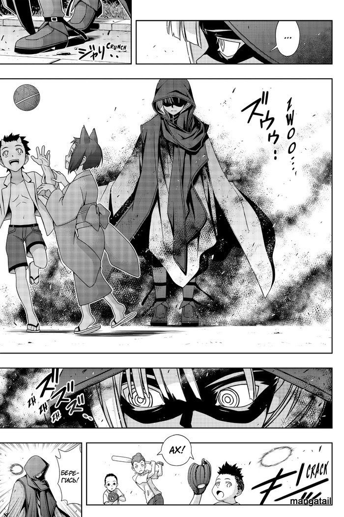 Манга Хранитель Вечности! - Глава 141 Страница 13