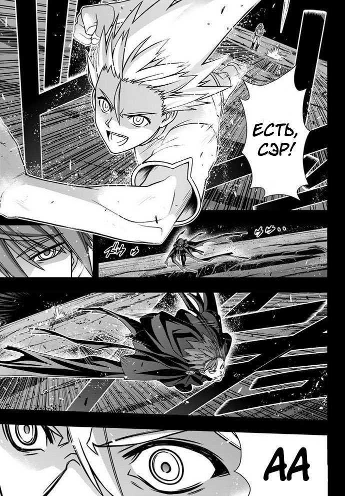 Манга Хранитель Вечности! - Глава 140 Страница 11
