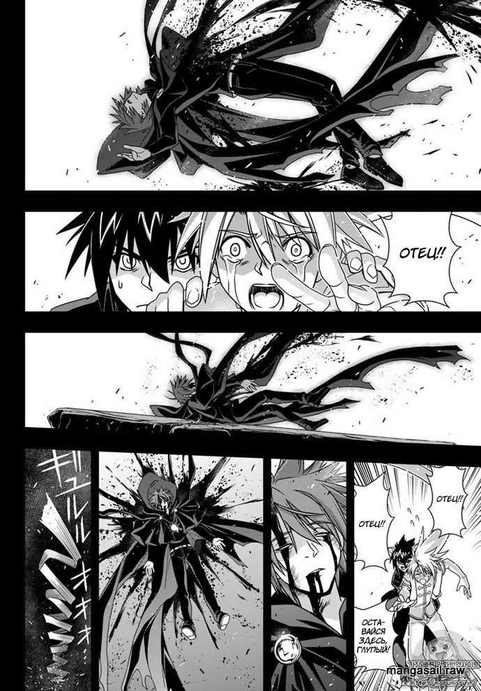 Манга Хранитель Вечности! - Глава 140 Страница 17