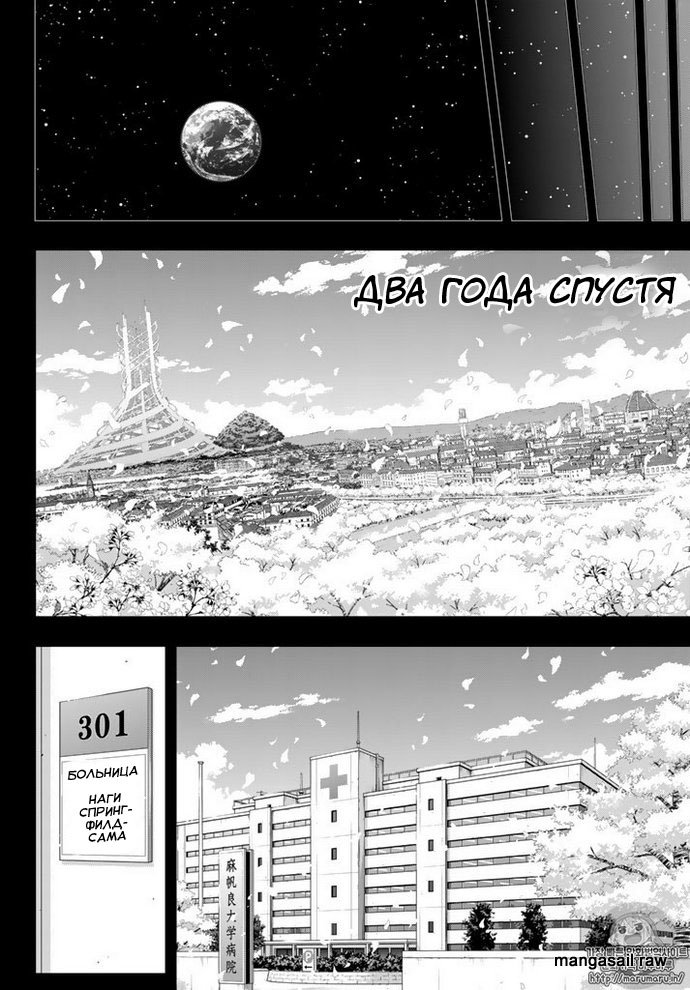 Манга Хранитель Вечности! - Глава 140 Страница 25