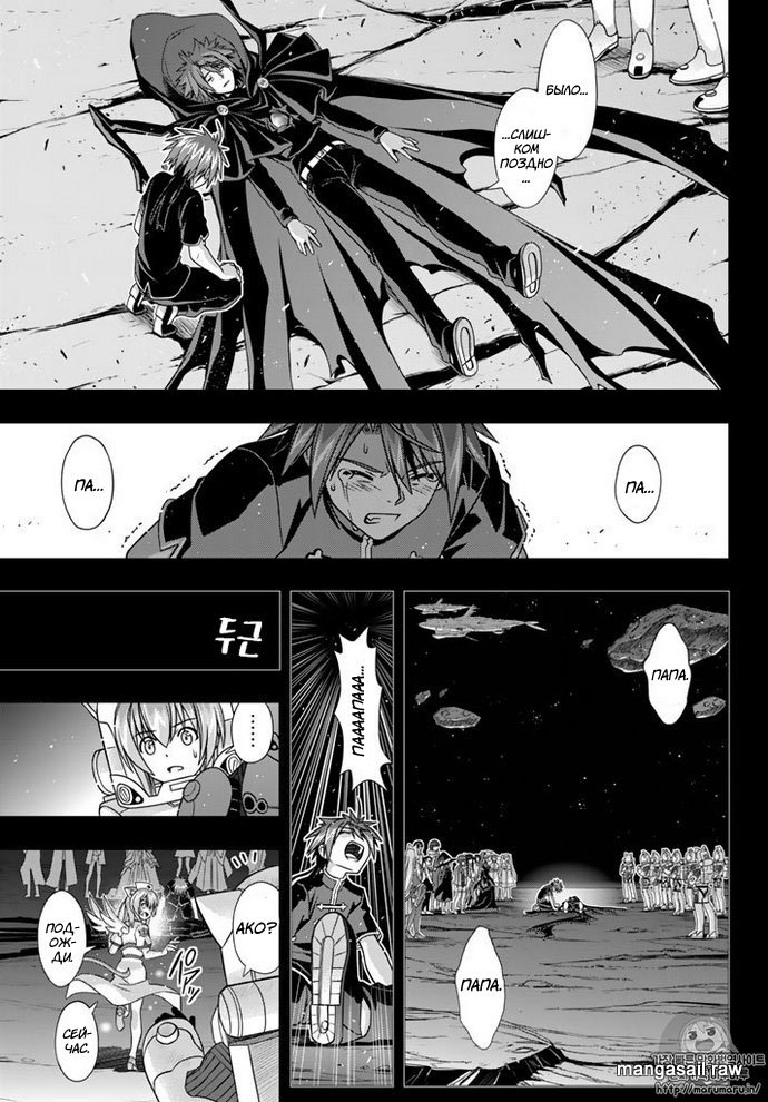 Манга Хранитель Вечности! - Глава 140 Страница 22